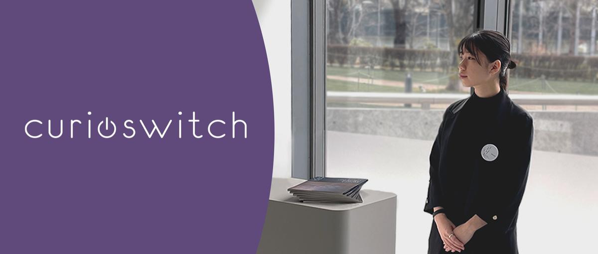 語学力を活かしてブランディングに挑戦したいプロマネ Wanted！