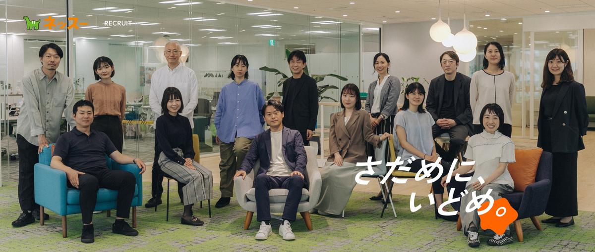 オープンポジション｜こどもの未来を創るメンバーを募集！まずはカジュアル面談