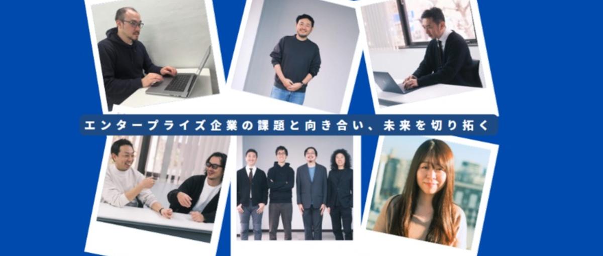 シンプルなのに多機能！SaaS事業のデザインを担うプロダクトデザイナー募集
