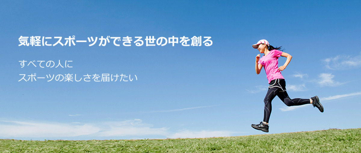 スポーツマッチング&ECアプリの販売責任者候補を募集！