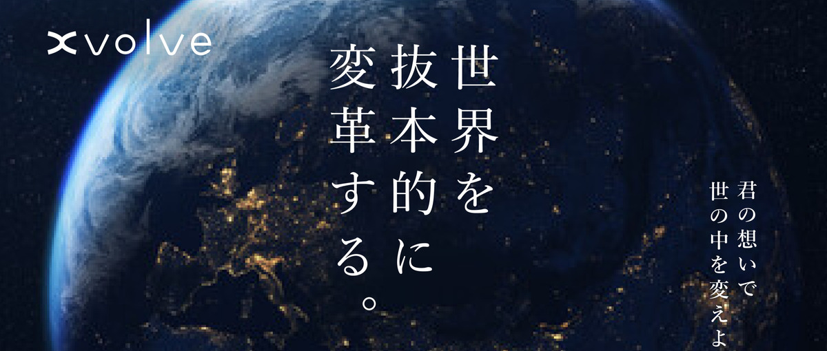世界で活躍？シリコンバレー発スタートアップが技術系ファウンダーを募集