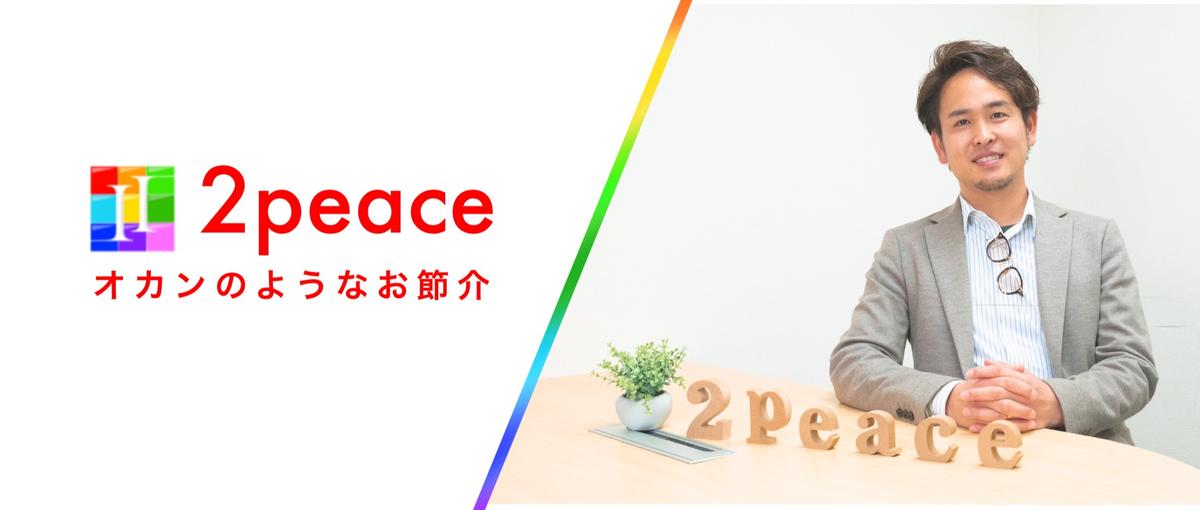 PMとして新しい世の中を創造しませんか？