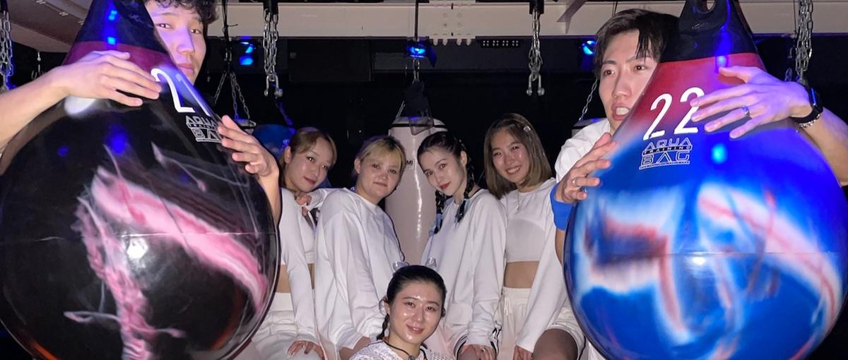 志望理由は音楽好き。ダンス好き！暗闇ボクシングインストラクター募集！