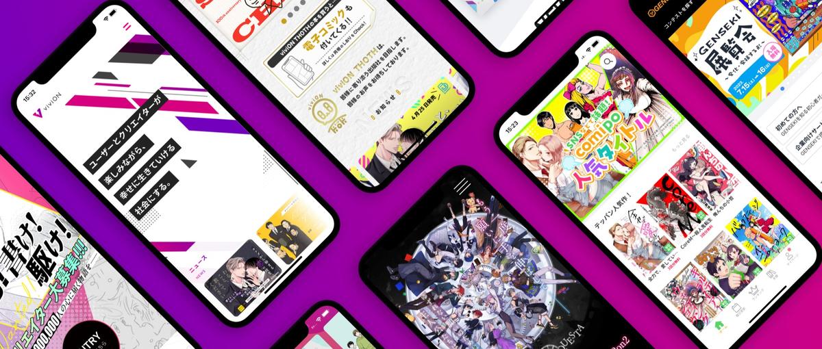 業界経験者歓迎！｜電子コミック・書籍の外販営業担当を募集します