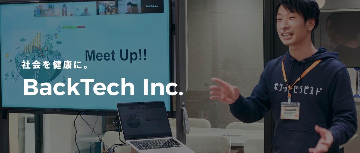 Biz_マネージャー向けオープンポジション｜組織・事業拡大に伴い採用強化中