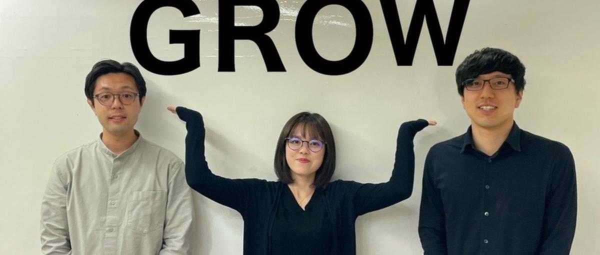 本気で楽しく自分らしく！GROWはこんな会社です！