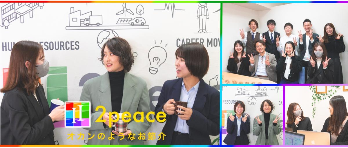 キャリアアドバイザーで声を活かした仕事に挑戦！