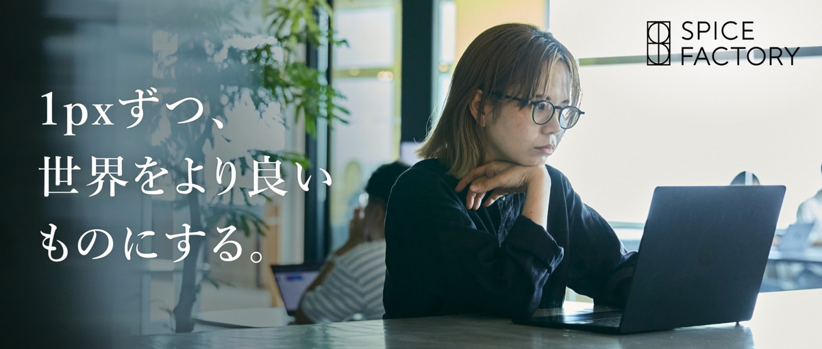 東京│PM | PASSIONで未来を切り開くデジタルイノベーター