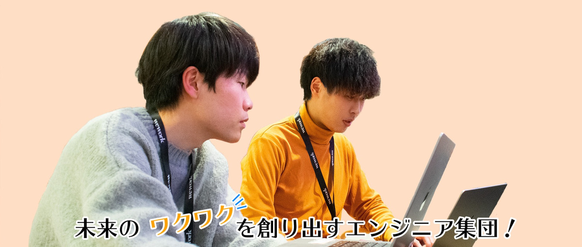 愛知｜WEBシステム開発！アジャイルでの開発経験、高負荷WEBサイトの知見