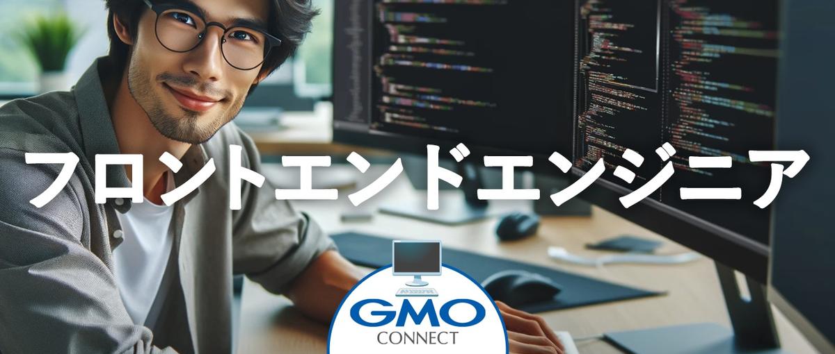 ＊フロントエンドエンジニア＊募集！充実の案件✕フルリモ可で自由に働きたい方