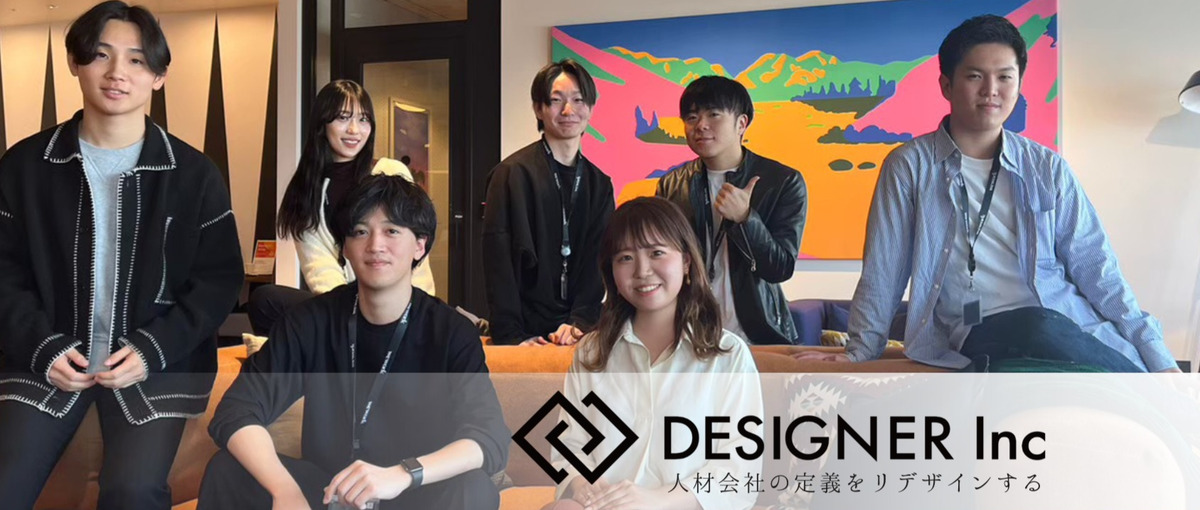 メディア・PRの新規事業にゼロから携わって幅広く活躍したいインターン募集！