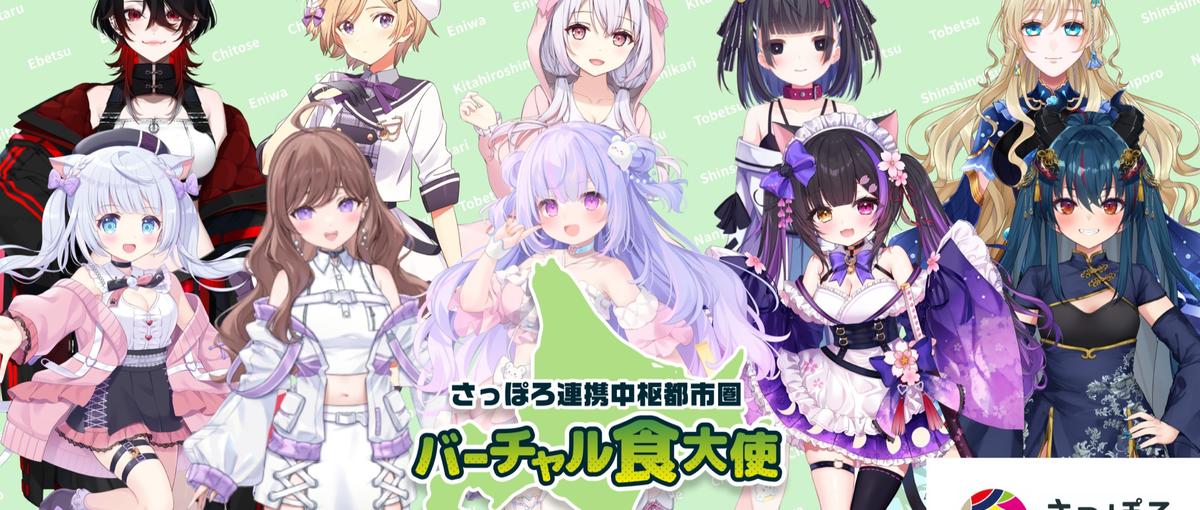 好きを仕事に！VTuber事務所のマネージャーを募集！