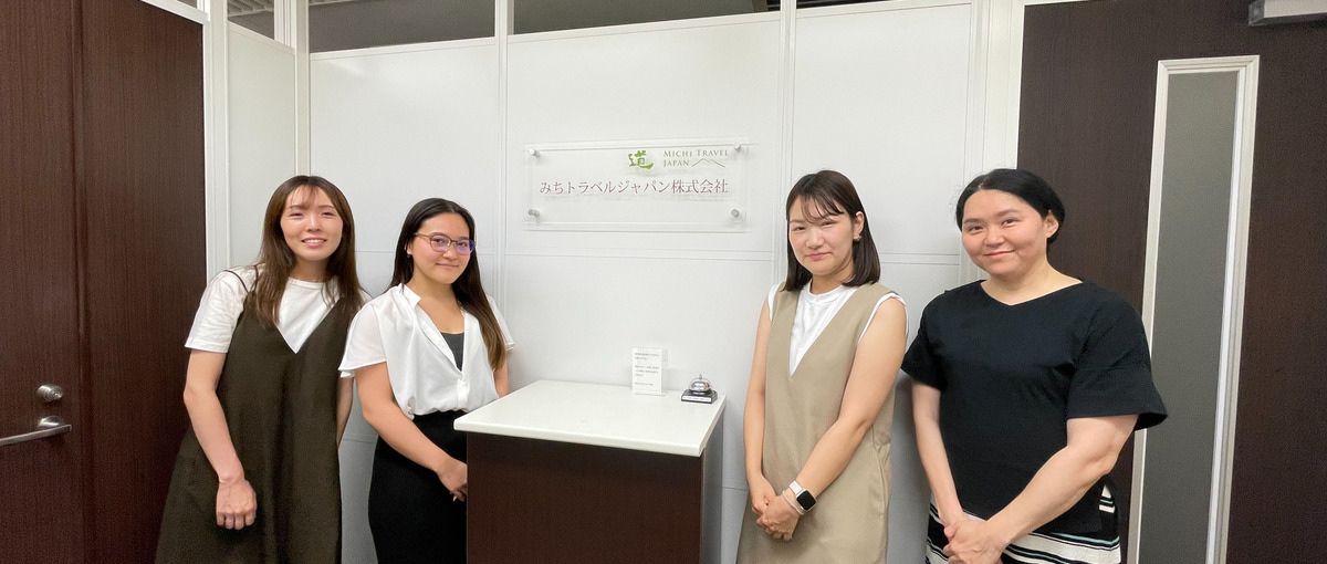 インバウンド旅行業界で海外と繋がるキャリア　2027年3月卒募集