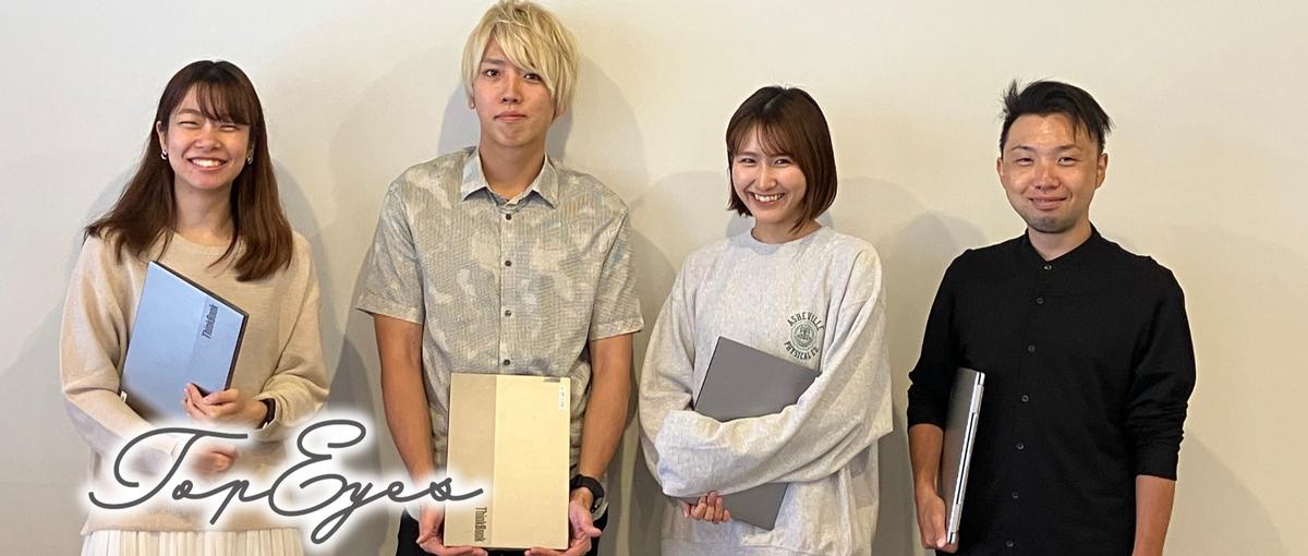 業界記録を塗り替えたのは、入社1年の経験ゼロの人でした。Webマーケの仕事