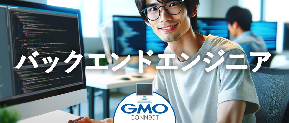 ＊バックエンドエンジニア＊募集！充実の案件✕フルリモ可で自由に働きたい方！