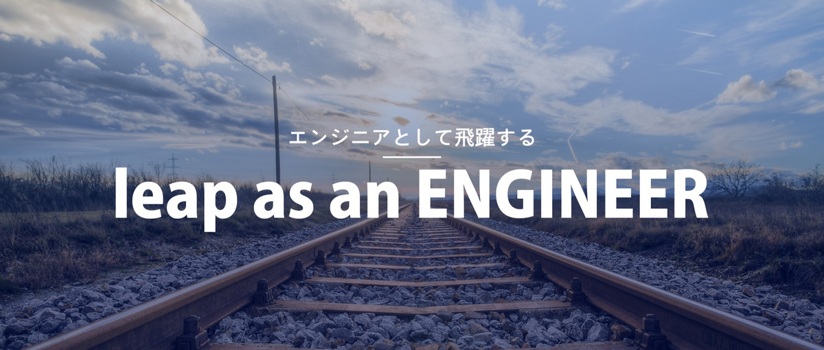 社会貢献・公益性の高いプロジェクトで達成感とやりがいを感じませんか？