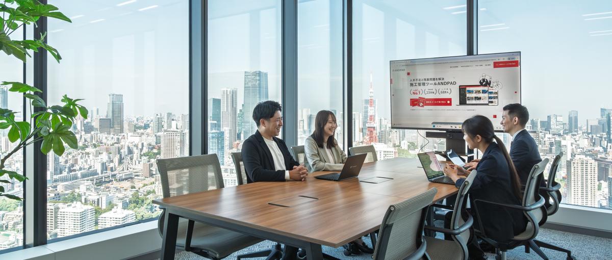 建設×ITで巨大市場の変革に挑戦！ソリューションセールス募集