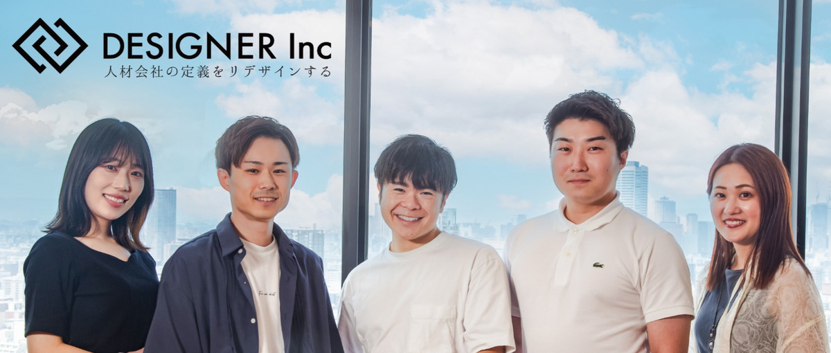 顧客の人生プランに寄り添ったワンランク上の転職先を提案する採用のプロに！