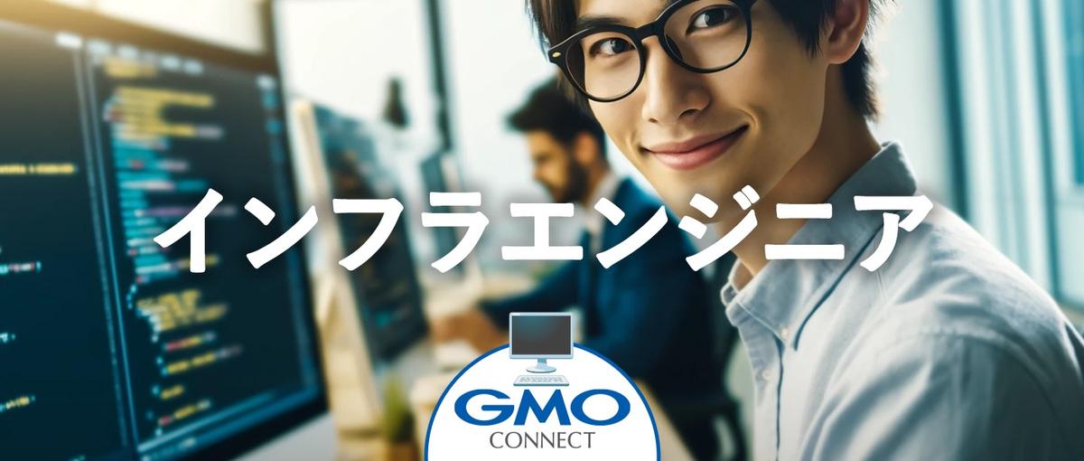 ＊インフラエンジニア＊募集！充実の案件✕フルリモ可で自由に働きたい方募集！