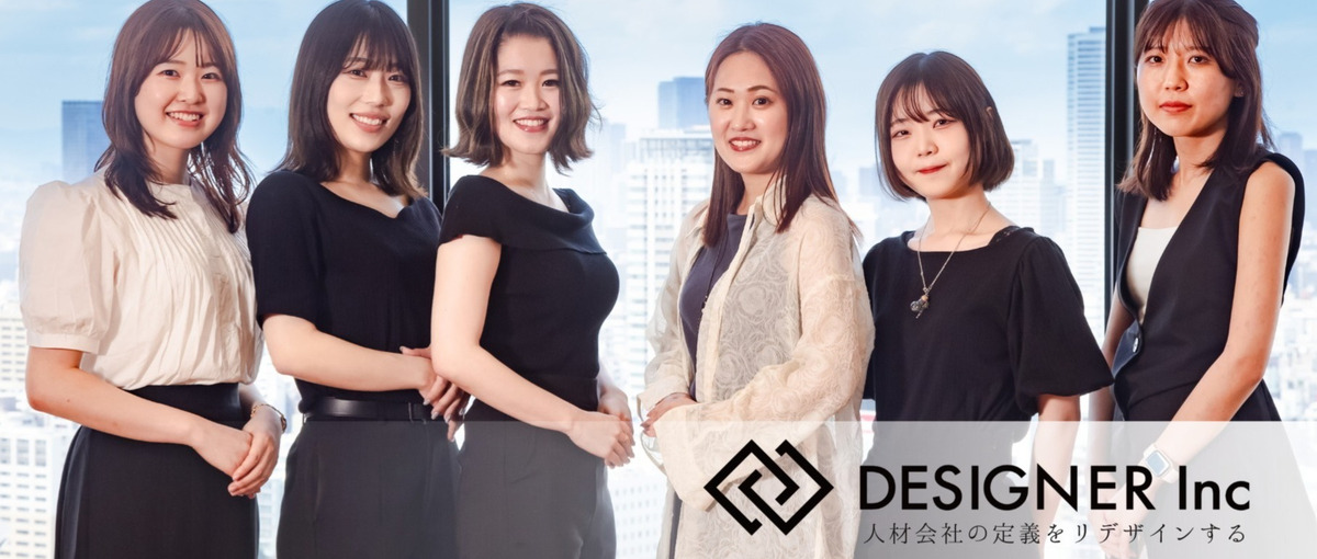 前年比300%成長の企業で、日本一夢中になれるもの見つけませんか？