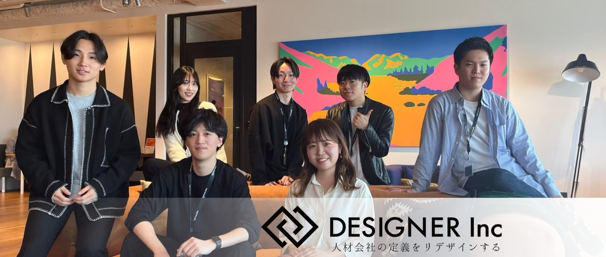 25卒｜ヒトとモノ良いとこどりで、マーケティングに挑戦してみませんか？