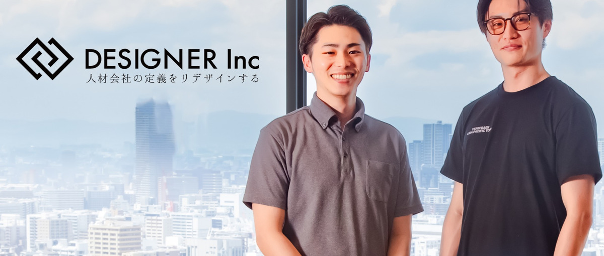 25卒集まれ！｜元パーソルの社長直下で採用課題を解決しながら自己成長できる