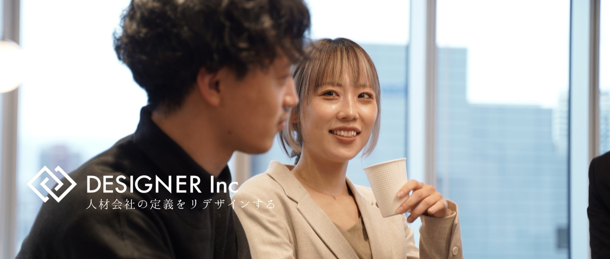 25卒集合！｜元パーソルの社長直下で採用課題を解決するノウハウを全吸収！