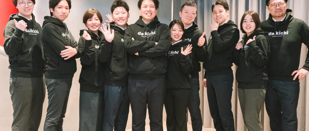 東京・営業職｜脱個人主義！集客力で差をつけ、チームで売上を作る不動産会社