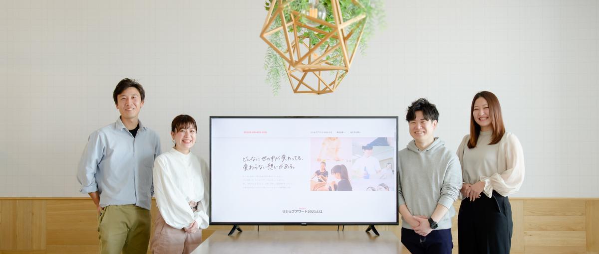 業界課題を解決！事業推進マネージャー