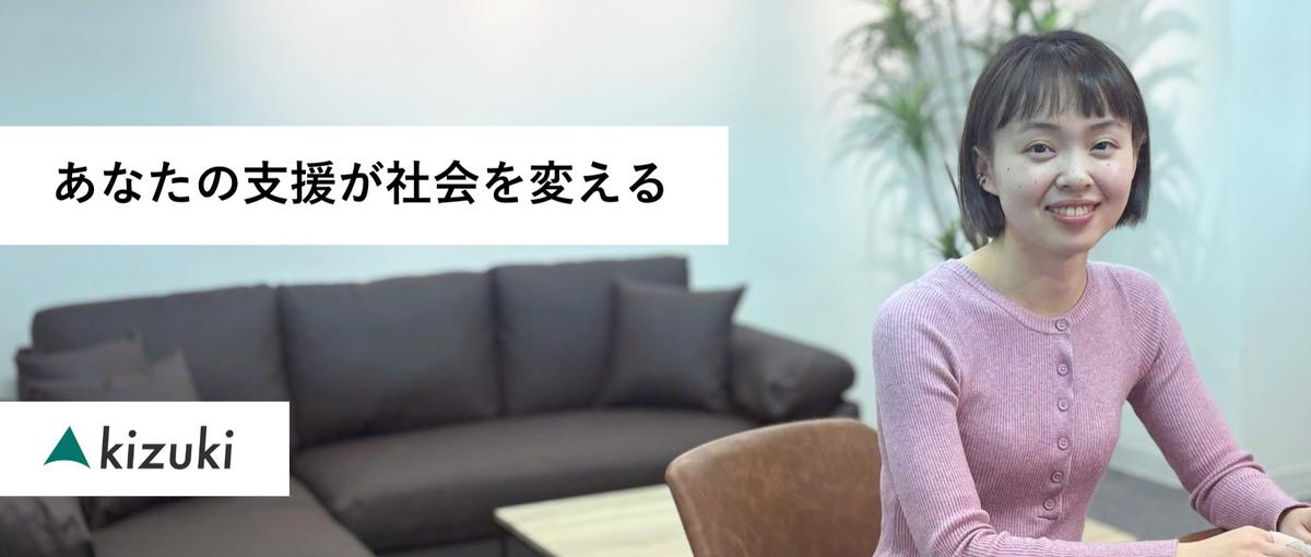 相談・就労支援業務と事業全般のプロジェクトマネジメントスタッフ募集！