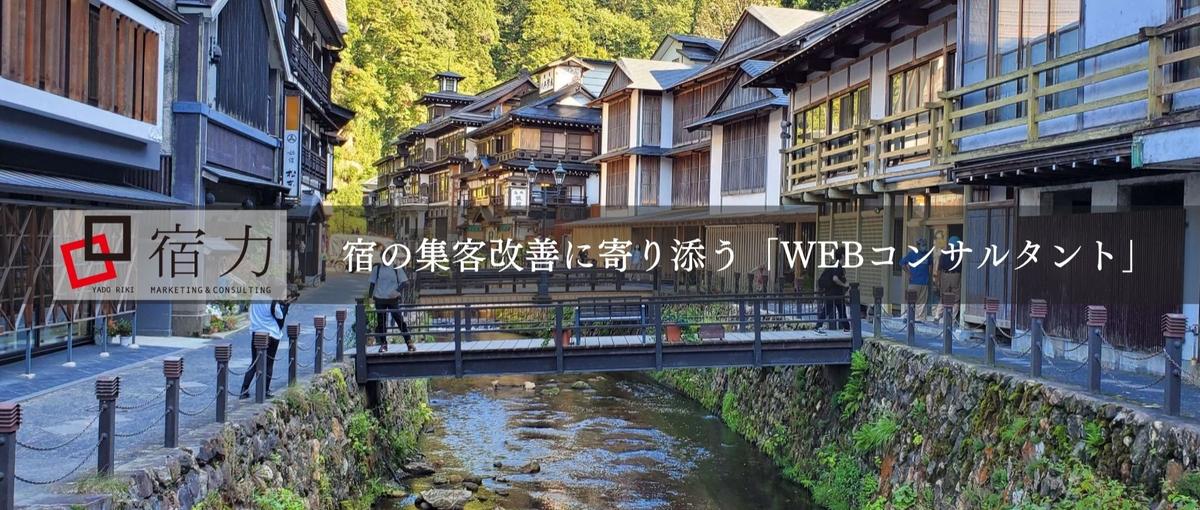 京都｜宿泊業の危機を救うホテル旅館コンサルタント募集！