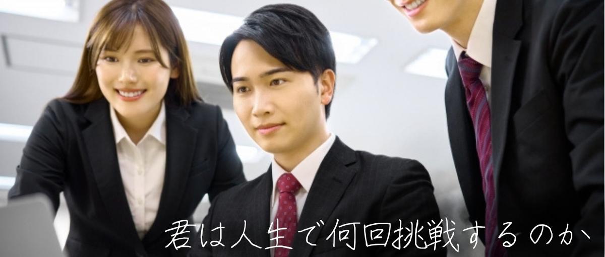 事業家多数在籍｜新規事業立ち上げの夢を持った仲間が沢山います！