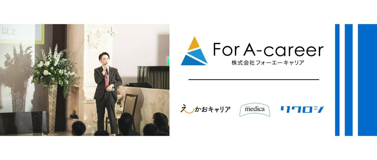 独立志望者多数在籍｜起業、新規事業立ち上げの夢を持った仲間がたくさんいます