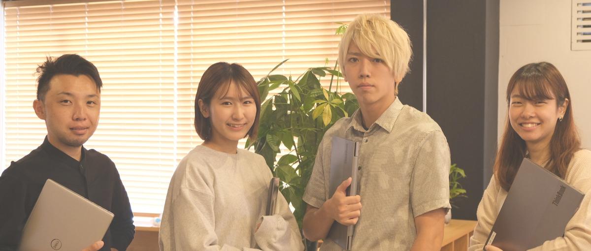 叶えます。効率的かつスマートに働くという憧れ！Webマーケの仕事。