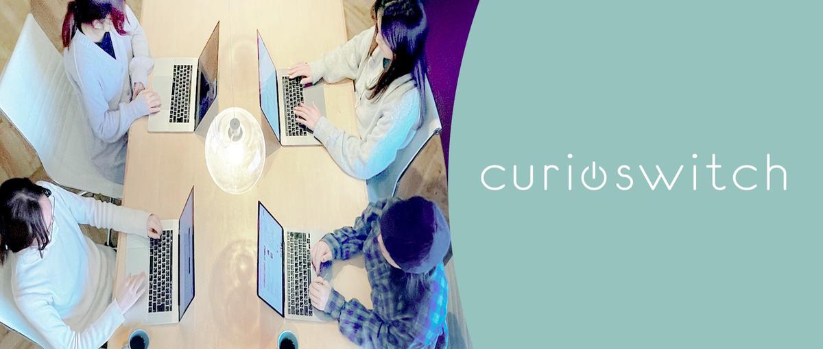 クリエイティブを管理する！好奇心旺盛なあなたを Wanted！