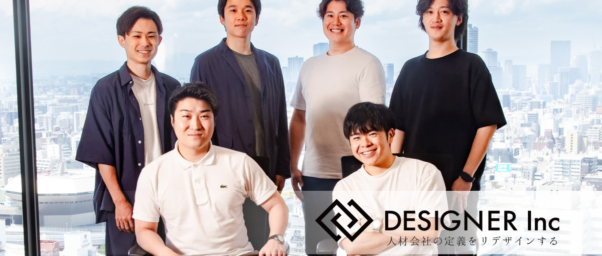 25卒｜急成長人材ベンチャーで、自分の強みを磨き自分の市場価値を高める！