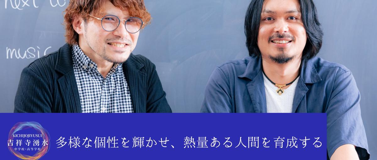 27年教員｜90年目の学校改革へ｜授業・評価・仕組みから新しい教育をつくる