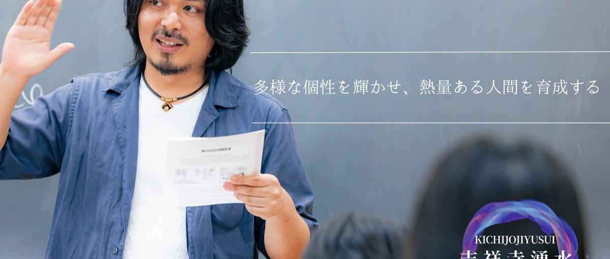 アート教員募集｜東京藝大との連携も。教科を越え、アート教育をデザインする