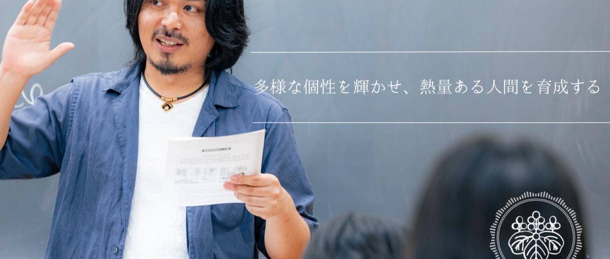 民間企業から教員へ！働き方改革の進む学校法人で生徒に向き合う先生募集！！