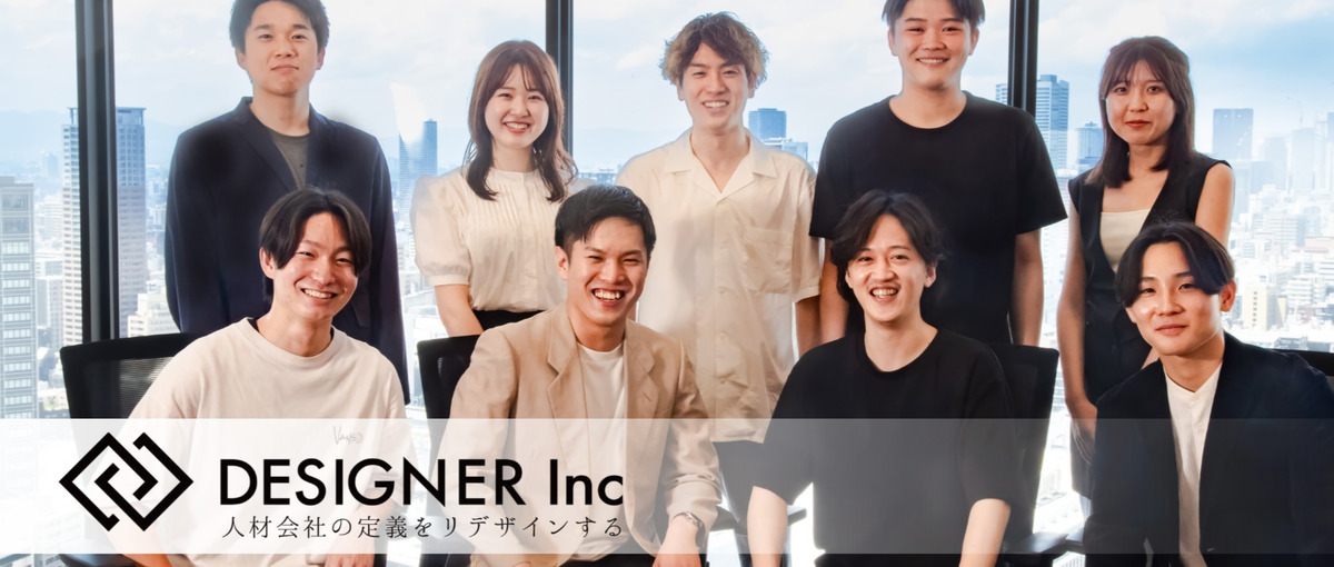 新卒歓迎｜関西×注目の人材企業で採用としてキャリアスタートをきりませんか？