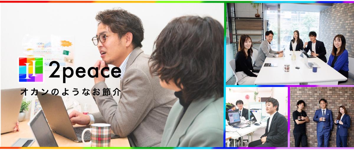 基本設計からテスト運用まで、責任感のあるSEを募集します！