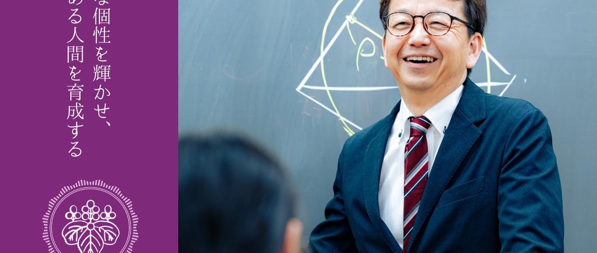 教育｜中高生の成長を支援する仲間を募集！新しいキャリアに挑戦しませんか？