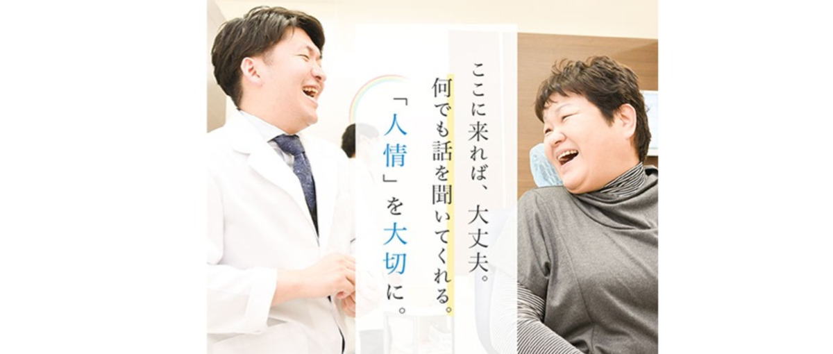 ウェルビーイングをテーマに多様な事業を展開！訪問歯科コーディネーター募集！