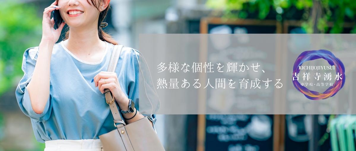 技術・家庭教員募集｜ものづくり×生活×デジタルで、教科横断の授業をつくる