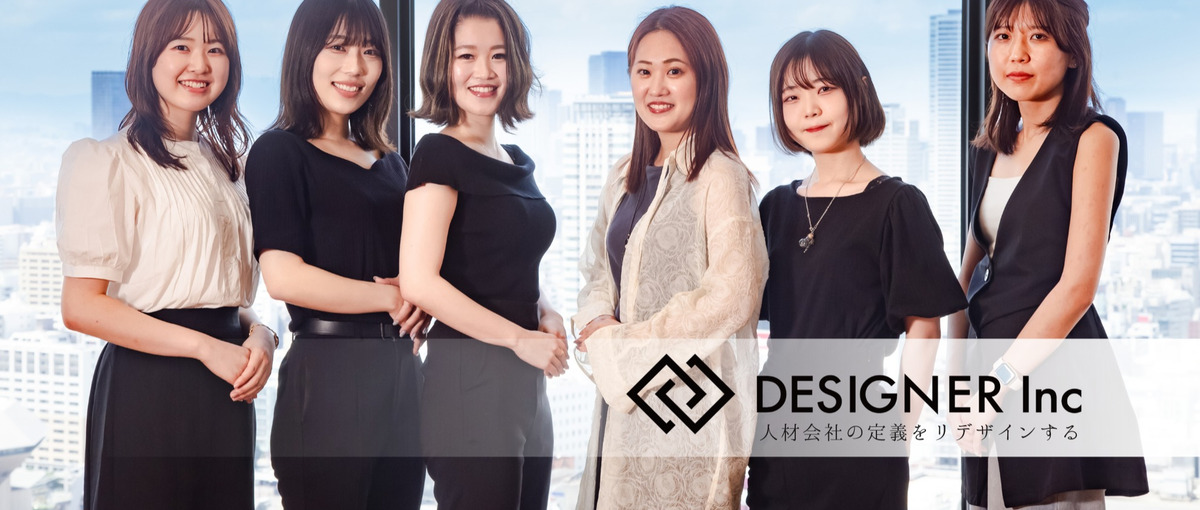 前年比300%成長の人材企業｜採用コンサルとして裁量持って活躍したい！