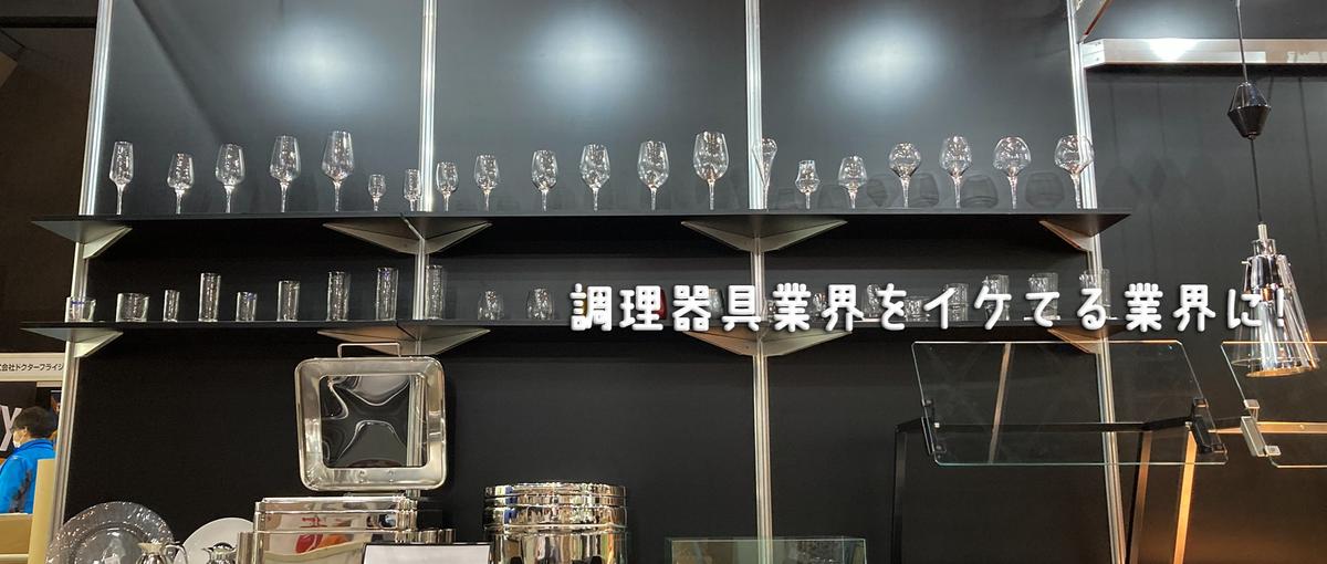 歴史はあるけどマインドはベンチャー！新卒総合職募集！