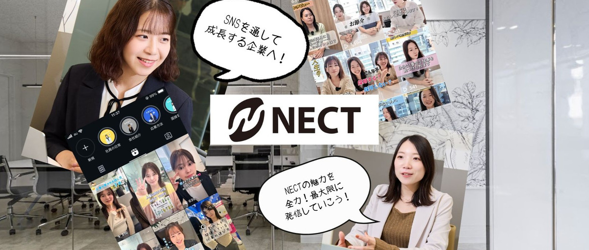 広報募集｜なぜ？が口癖の人大歓迎！あなたの感性が会社を創る！