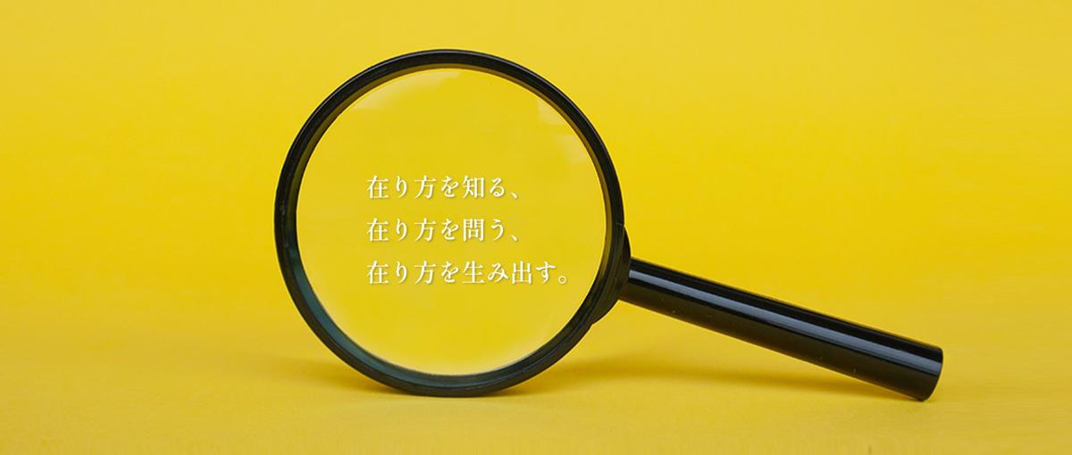 商品企画・開発｜本質的価値を届けるブランドづくり