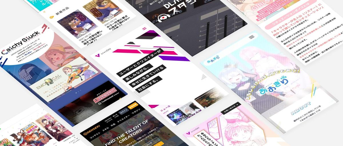 同人コンテンツの未来を創る！同人作品のさらなる発展を担う営業担当を募集