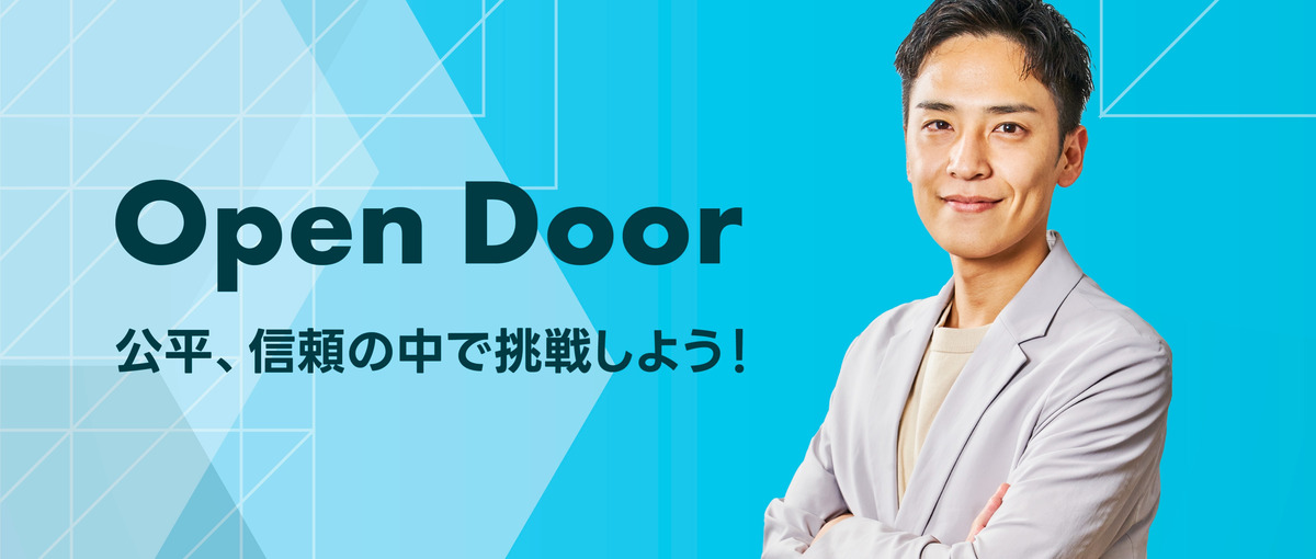 デザインから観光業界を盛り上げる！Web制作ディレクター募集！